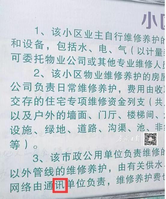 关于社会街头的错别字（街头错别字犹如）(7)
