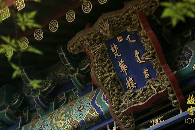 关于故宫介绍（以纪录片故宫为代表）(11)
