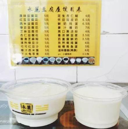 中山有什么地道美食（你对中山美食一无所知）(48)