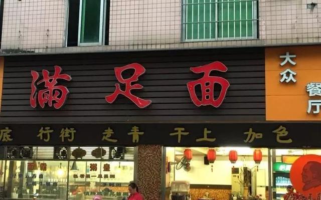 中山有什么地道美食（你对中山美食一无所知）(40)