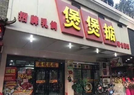 中山有什么地道美食（你对中山美食一无所知）(15)
