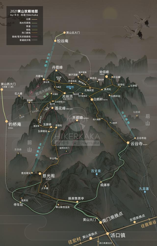超详细黄山攻略（宇宙最全的黄山攻略）(37)