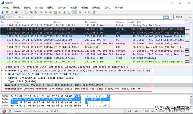 wireshark抓包新手使用教程（Wireshark抓包原理ARP劫持MAC泛洪）(20)