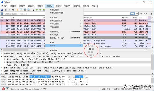 wireshark抓包新手使用教程（Wireshark抓包原理ARP劫持MAC泛洪）(28)