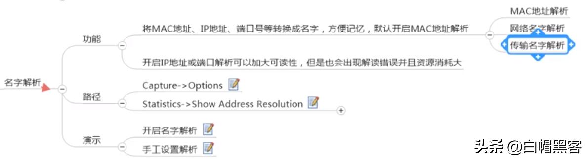 wireshark抓包新手使用教程（Wireshark抓包原理ARP劫持MAC泛洪）(19)
