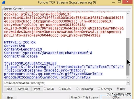 wireshark抓包新手使用教程（Wireshark抓包原理ARP劫持MAC泛洪）(29)