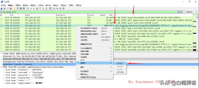 wireshark抓包新手使用教程（Wireshark抓包原理ARP劫持MAC泛洪）(44)