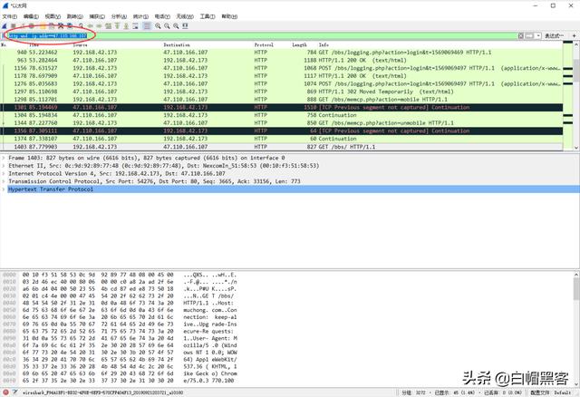 wireshark抓包新手使用教程（Wireshark抓包原理ARP劫持MAC泛洪）(42)