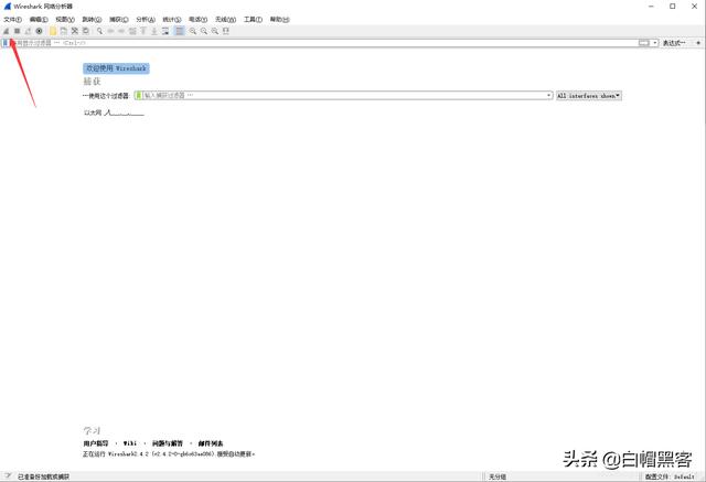 wireshark抓包新手使用教程（Wireshark抓包原理ARP劫持MAC泛洪）(34)