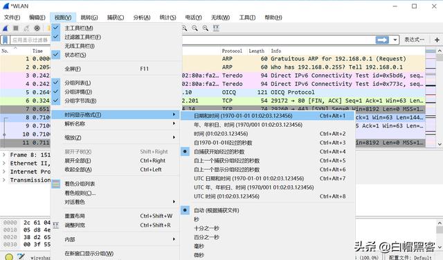 wireshark抓包新手使用教程（Wireshark抓包原理ARP劫持MAC泛洪）(17)