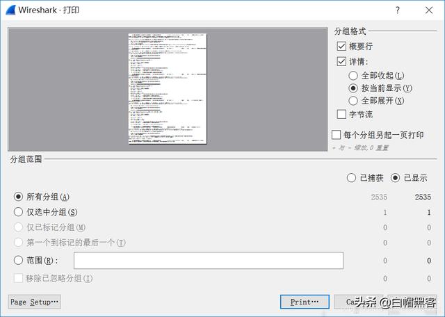 wireshark抓包新手使用教程（Wireshark抓包原理ARP劫持MAC泛洪）(27)