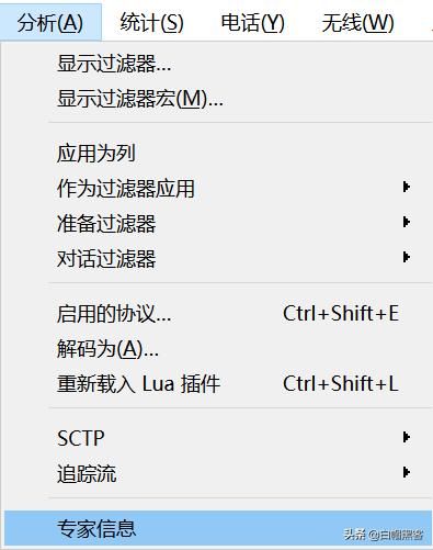wireshark抓包新手使用教程（Wireshark抓包原理ARP劫持MAC泛洪）(30)