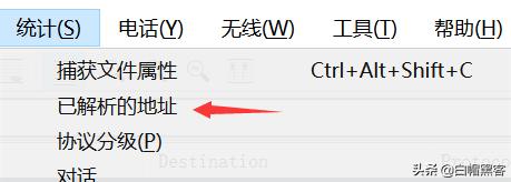 wireshark抓包新手使用教程（Wireshark抓包原理ARP劫持MAC泛洪）(23)