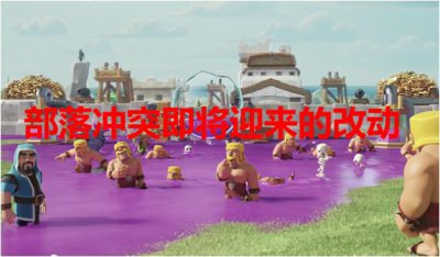 ​大雪怪有什么用（大雪怪再次削弱）
