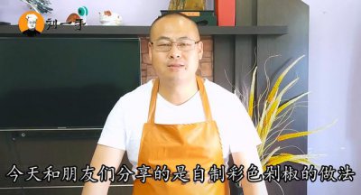 ​家庭自做辣椒酱的方法（教你自制辣椒酱）