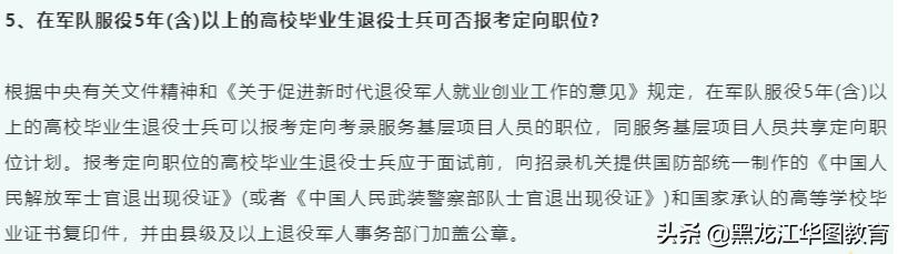 基层工作经历都包括哪些（基层工作经历和）(3)