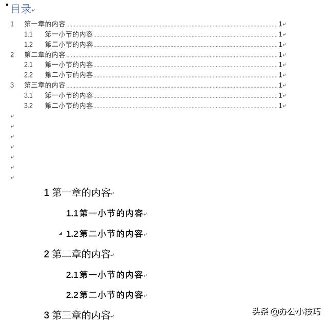 怎么样在word里自动生成目录（三分钟搞定word中的自动生成目录）(4)