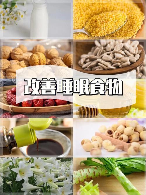 吃什么食物能改善睡眠（适量吃这5种食物可帮助改善睡眠）