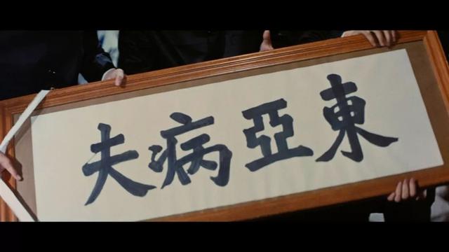 东亚病夫的真正起源（东亚病夫的真正起源）(1)