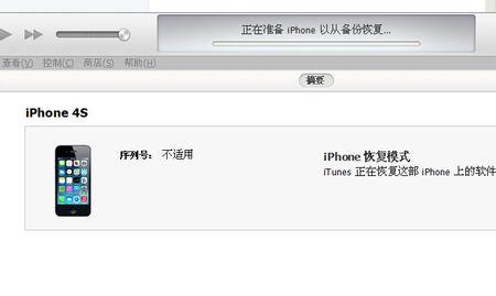 红雪怎么刷机（iPhone用红雪刷机可以在没有WIFI的环境下进行么）(1)