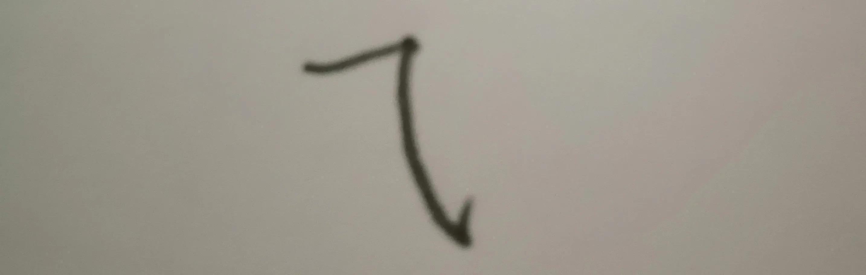 基本笔画横折弯钩怎么写（基本笔画十一横折弯钩）(2)