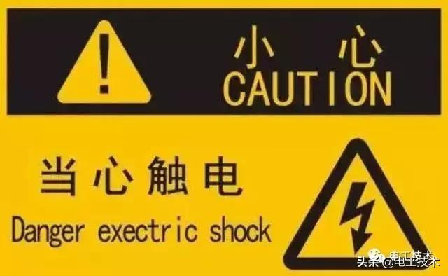 触电事故导致伤亡（2名电工触电身亡）(6)