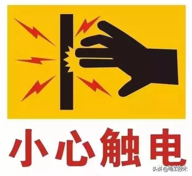 触电事故导致伤亡（2名电工触电身亡）(9)