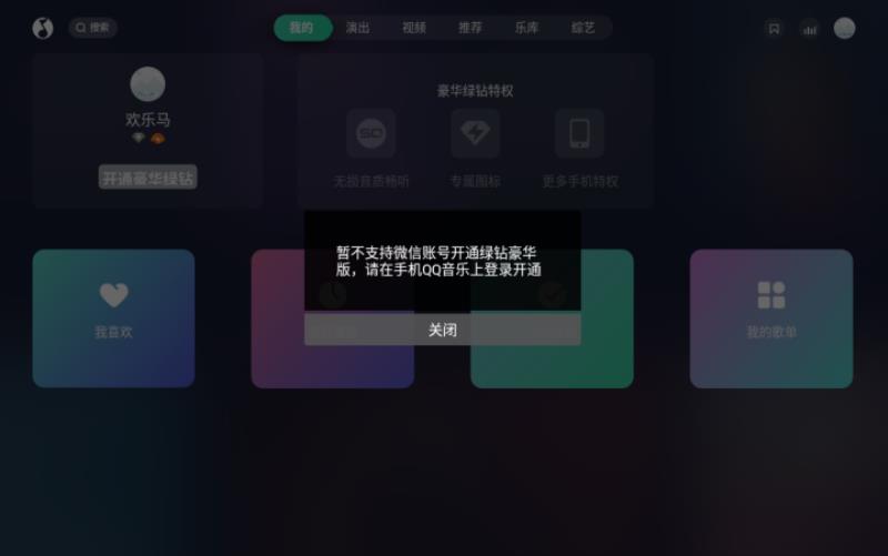 点歌系统软件（网络点歌系统免费）(8)
