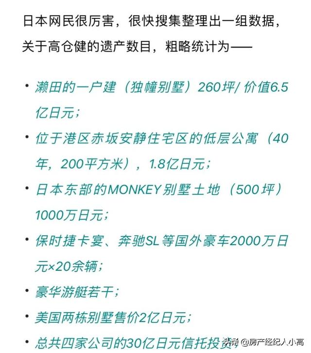 高仓健死因最新消息（高仓健50亿日元的遗产）(2)