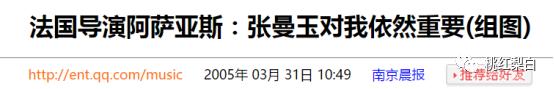 张曼玉54岁不老女神（从法国总统夫人到张曼玉）(26)