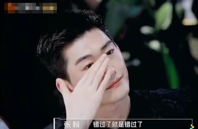 张翰首谈初恋酸哭众人（张翰自曝刚工作时抗拒爱情）(13)