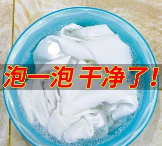 ​衣服发黄怎么洗白，衣服发黄用什么洗白？