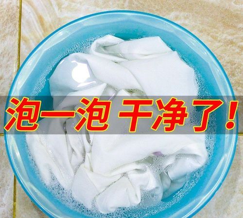 衣服发黄用什么洗白