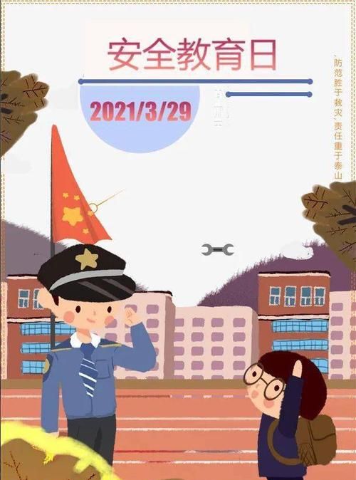 全国安全消费日是哪一天