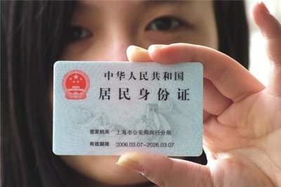 ​身份证正面是哪一面：有国徽的一面才是正面