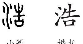 璟字用在男孩名意义