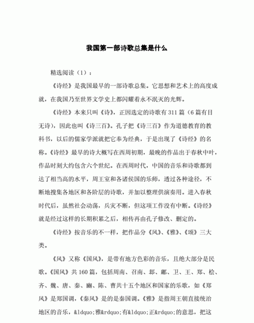 第一部现代主义诗歌总集