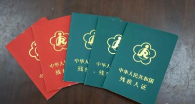 ​残疾证有什么优惠政策（残疾证的优惠有哪些）