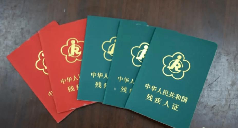 残疾证有什么优惠政策（残疾证的优惠有哪些）