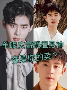 ​单眼皮有什么好处（单眼皮的好处）