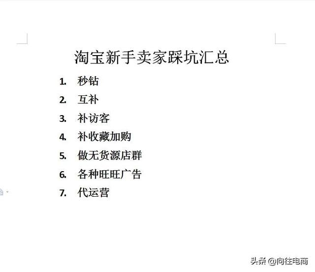 怎么自己刷钻（新手踩坑之刷钻）(1)