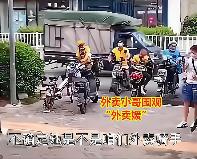 女外卖员送餐好尴尬（女外卖员不送餐却在街边热舞）(5)