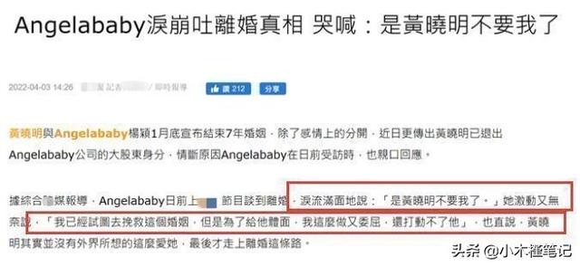 黄晓明与baby现状（港媒曝baby离婚原因）(3)
