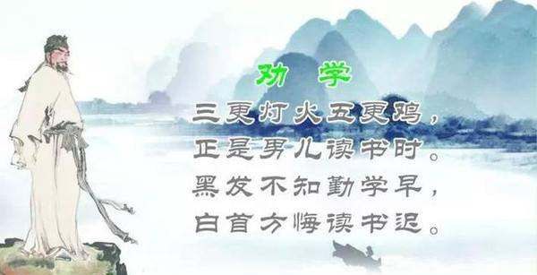黑发不知勤学早,黑发不知勤学早的下一句是什么图3