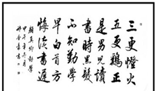 黑发不知勤学早,黑发不知勤学早的下一句是什么