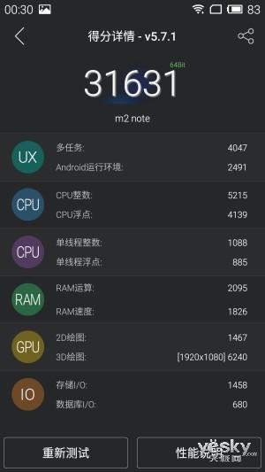 魅蓝note2手机评测（千元机的上乘之作）(12)