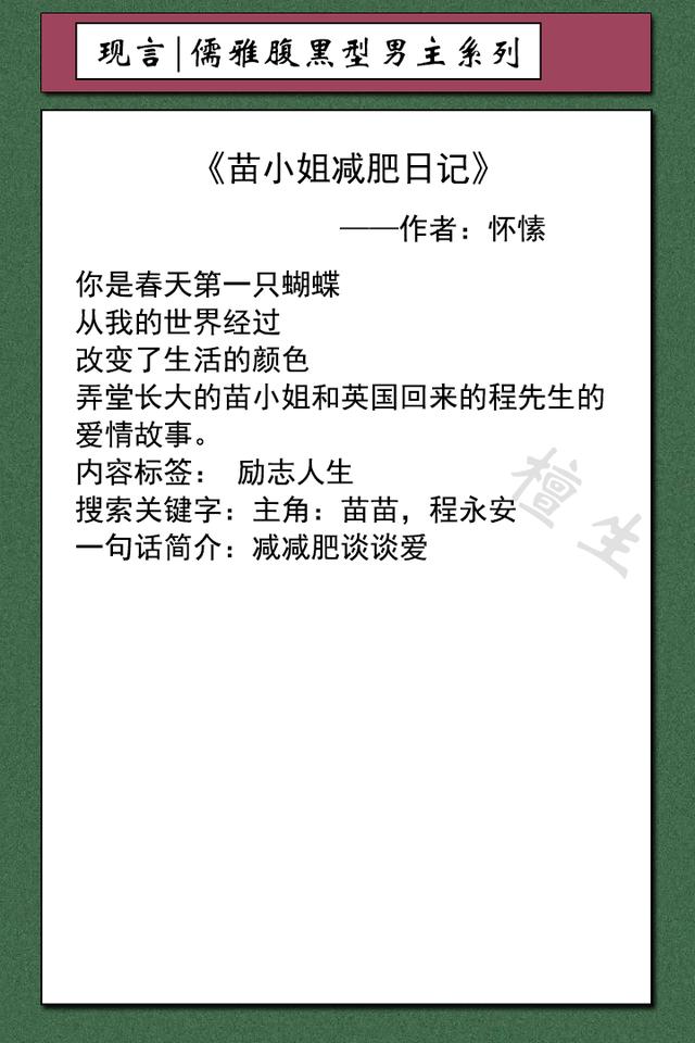 男主嗜血狠辣的现言（男主看似温文尔雅实则腹黑强势）(5)