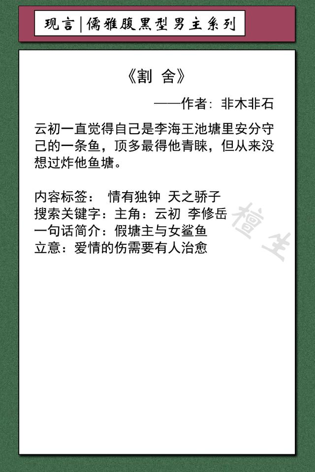 男主嗜血狠辣的现言（男主看似温文尔雅实则腹黑强势）(2)