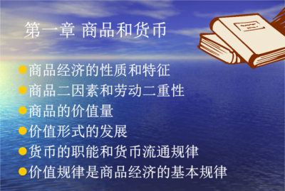 ​商品二因素是指,什么是商品的二因素和生产商品的劳动的二重性?