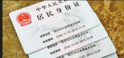 身份证尺寸大小,身份证是多少寸的图3